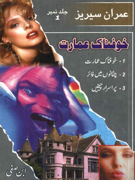 Imran Series by Ibn-E-Safi Jild 1-35 Complete | PDF