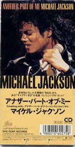 Michael Jackson - Another Part Of Me (1988, CD) | Discogs