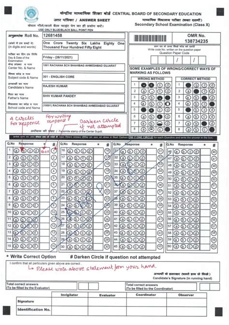 CBSE OMR Sheet PDF, Download CBSE OMR Sheet