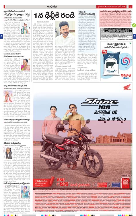 andhra-jyothi-epaper Newspaper, andhra-jyothi-epaper epaper hub