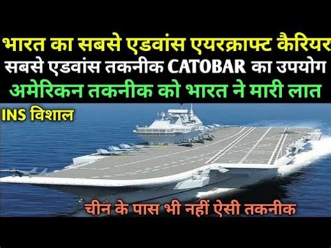 India's third aircraft carrier will have modern CATOBAR technology| Latest Indian defence news ...