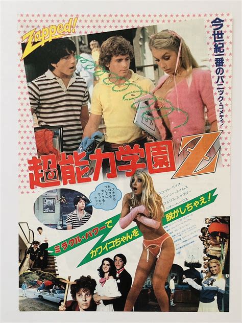 Zapped! 1982 Scott Baio Heather Thomas JAPAN CHIRASHI movie flyer mini poster | eBay in 2023 ...