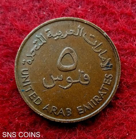 United Arab Emirates (UAE) 5 Fils Zayed FAO large type Commemorative ...