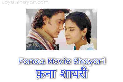 All Fanaa Movie Shayari In Hindi 2022 | फना शायरी | Loyal Shayar