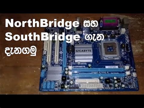 North bridge and South bridge chipset Explain. - YouTube