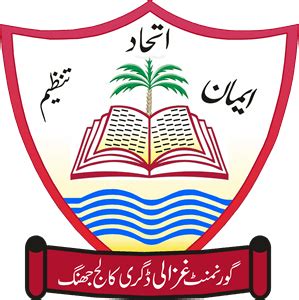 Kabi Nazrul Government College Logo PNG Vector (AI) Free Download