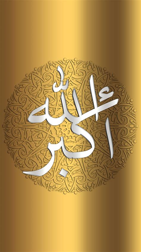 Allah Symbol Wallpaper