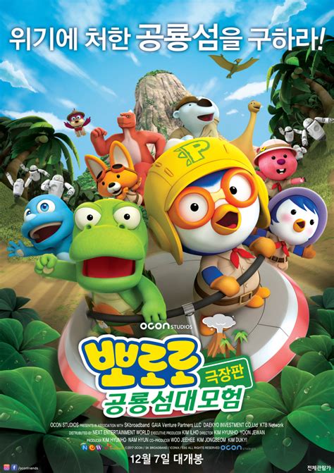 The little penguin pororo dinosaur island adventure - loxaflyer