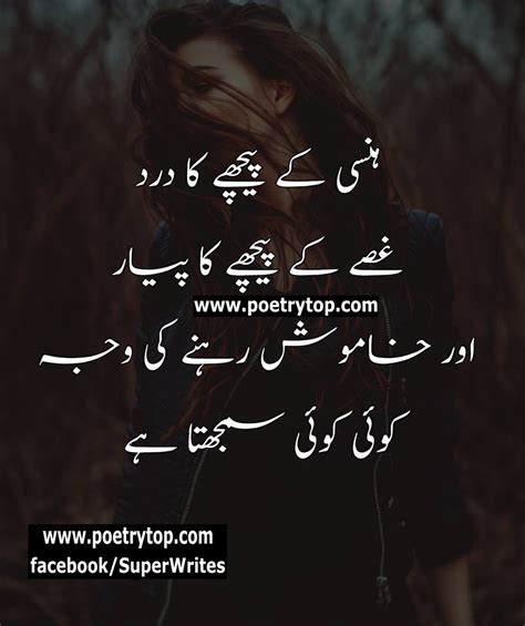 24 Best Sad Quotes In Urdu - Home, Family, Style and Art Ideas