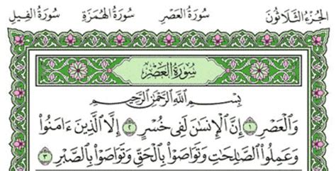 Surah Al-Asr (Chapter 103) from Quran – Arabic English Translation | IqraSense.com