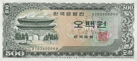 withdrawn South Korean Won banknotes - Exchange yours now