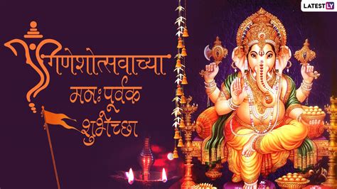 Vinayaka Chaturthi 2023 Messages in Marathi: WhatsApp Stickers, Images ...