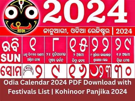 Odia Kohinoor Calendar 2024 - Ardis Annelise