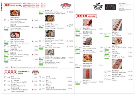 Menu 2024 - Hotto Potto 壹玖老火锅 in London | TheFork