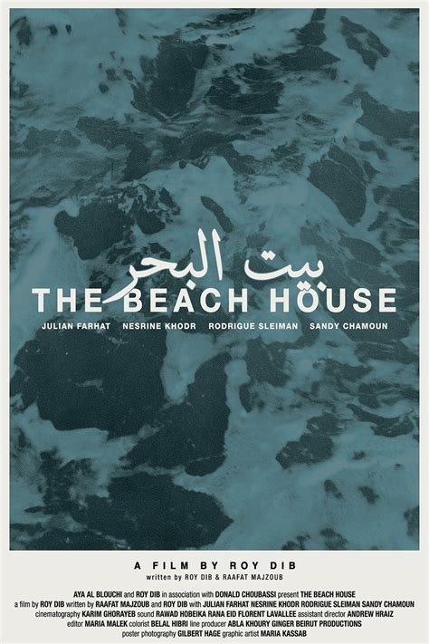 The Beach House - Rotten Tomatoes