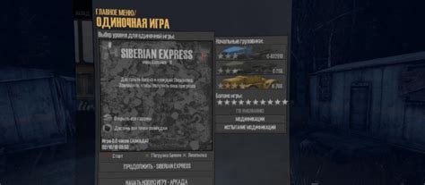 Siberian Express Map v 2.0 | Mudrunner.net