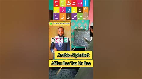 alifun baa arabic song | alifun baa arabic song lyrics | Arabic ...