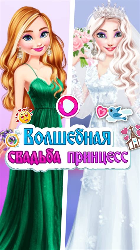 Eliza's Heavenly Wedding — Yandex.Games xizmatida bepul oʻyinlar