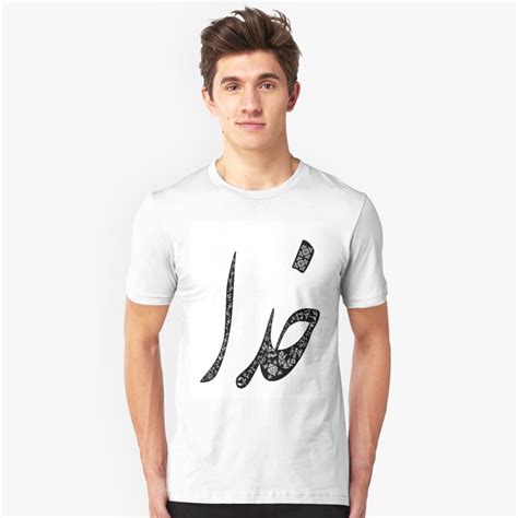 "Khoda - God - Farsi" T-shirt by Bworks | Redbubble