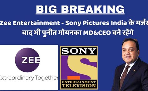 Zee Entertainment- Sony India merger: Here are the top highlights of ...