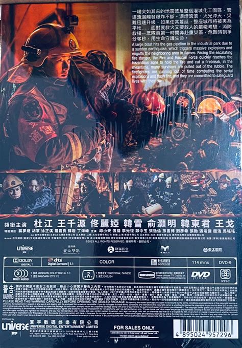 Flashover 驚天救援 2023 (Mandarin Movie) DVD English Subtitles (Region 3) | MoviemusicHK