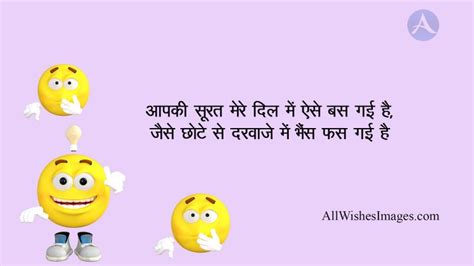 Funny Shayari For Friends With Image | All Wishes Images - Images for WhatsApp