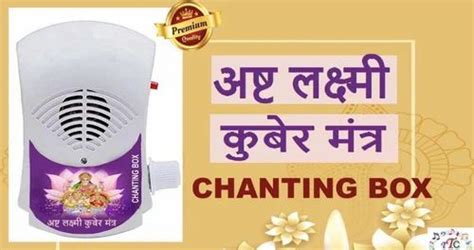 Asth Laxmi Kuber Mantra Chanting Box at best price in New Delhi