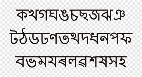 Assamese alphabet Eastern Nagari script Bengali alphabet Letter, script ...