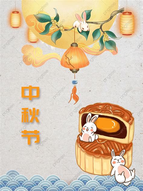 Mid Autumn Festival Poster Moon Cake Lanterns Template Download on Pngtree