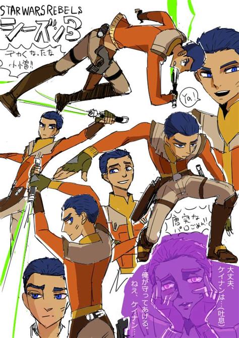 Ezra Bridger fanart | Star wars rebels ezra, Star wars rebels, Star ...