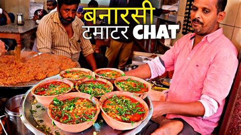 Banaras की famous टमाटर Chat । Kaashi chat bhandar। Varanasi । Street food India - YouTube