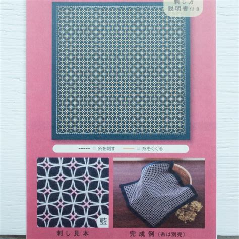 Kuguri-Sashi Sashiko Embroidery Sampler - Asagao (H2046) | Embroidery ...