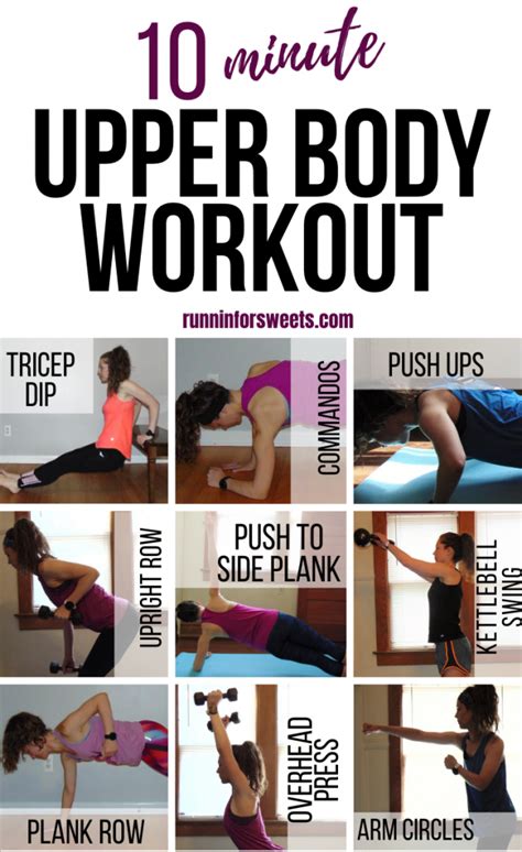 10 Minute Upper Body Workout for Runners | Runnin' for Sweets