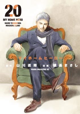 My Home Hero Manga Online