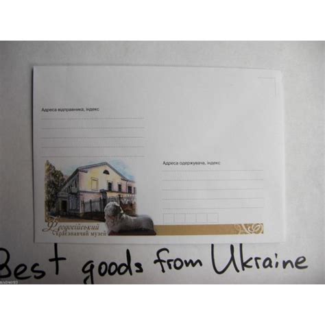 FEODOSIA LOCAL HISTORY MUSEUM Envelope postal Ukraine 2011 - Stamps & Envelopes