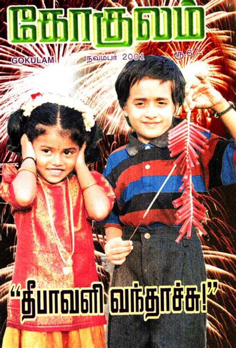 GOKULAM TAMIL-November 01, 2001 Magazine - Get your Digital Subscription