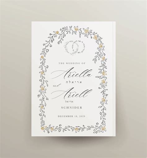 Pretty Botanical Gold Arches NCSY Bencher | Cohen Printing And Invitations