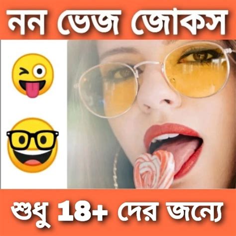 চরম জোকস(কৌতুক) -Bengali Jokes - Apps on Google Play