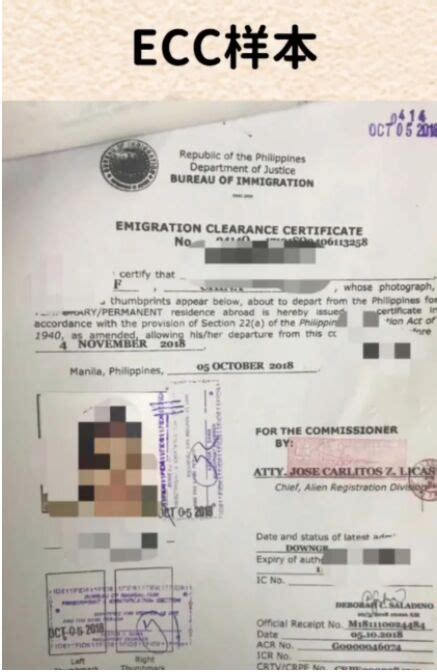 Will the ecc clearance certificate in the philippines expire?-EASYGO