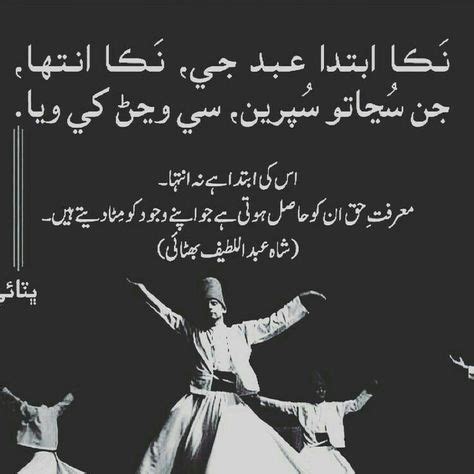 80+ Shah abdul latif Poetry ideas | poetry, sufi poetry, sufi