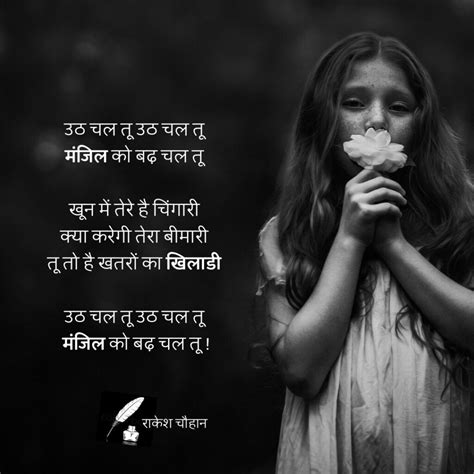 29+ Motivational Poem in Hindi | मोटिवेशनल कविता हिंदी में (2023)