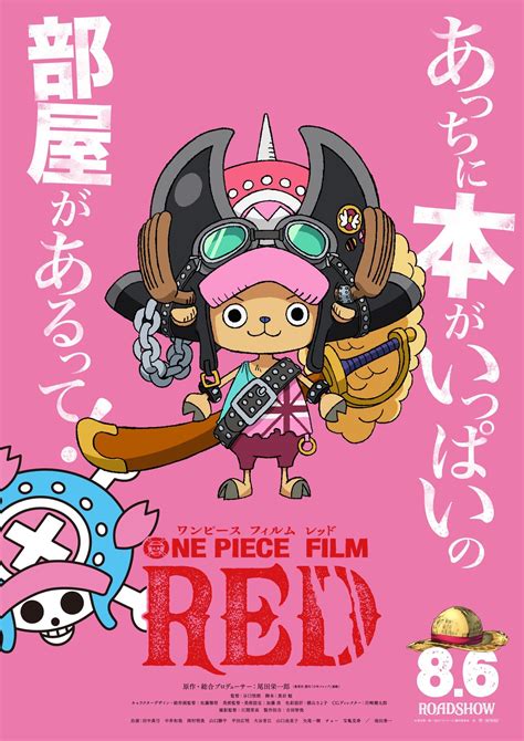 One Piece Film: Red - Character Visual for Chopper : r/OnePiece