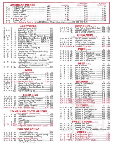 Menu for Chinese Kitchen in Clover, SC | Sirved