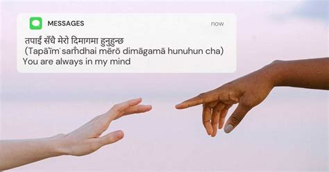 Love Words And Phrases In Nepali: 10 Lovely Ways - ling-app.com