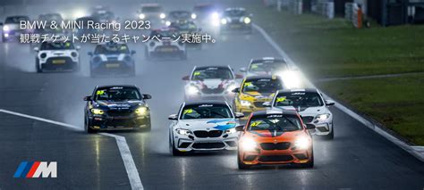 大熱戦。BMW & MINI Racing 2023 10組20名様に2日間分の観戦チケットが当たる。