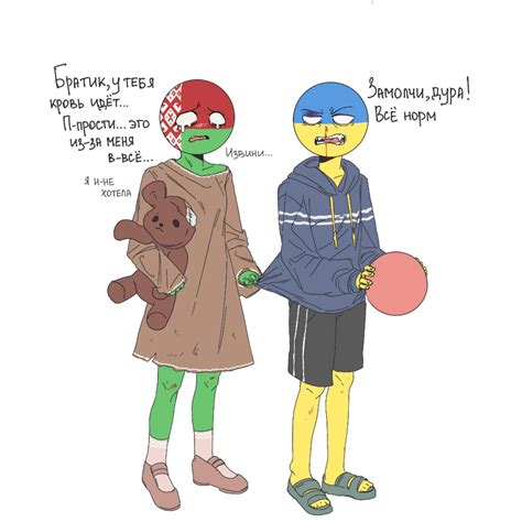 Countryhumans Russia X Belarus