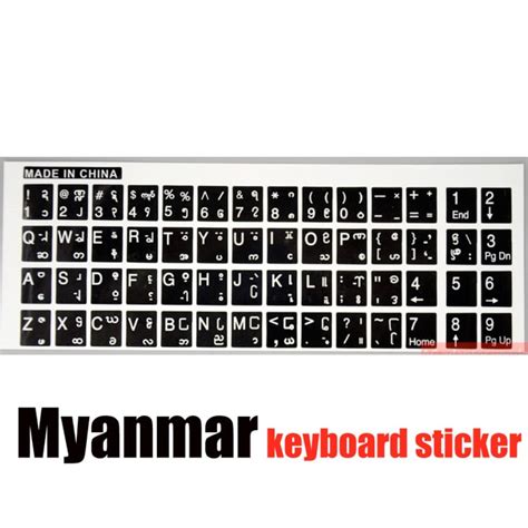 Myanmar layout keyboard sticker-in Replacement Keyboards from Computer ...