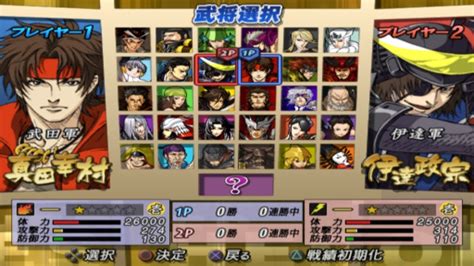 Sengoku Basara 2 Heroes All Characters [PS2] - YouTube