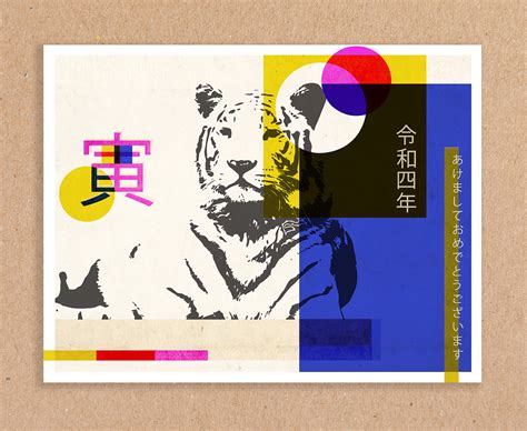 Japanese new yeard card design on Behance