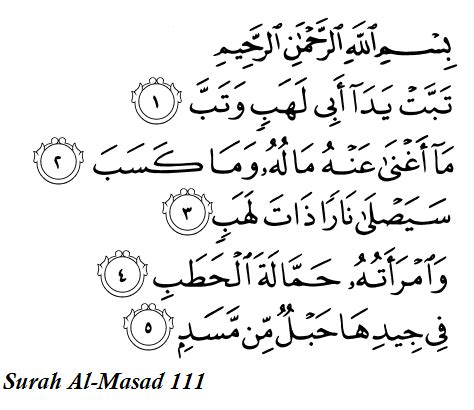 Surah Al Masad English